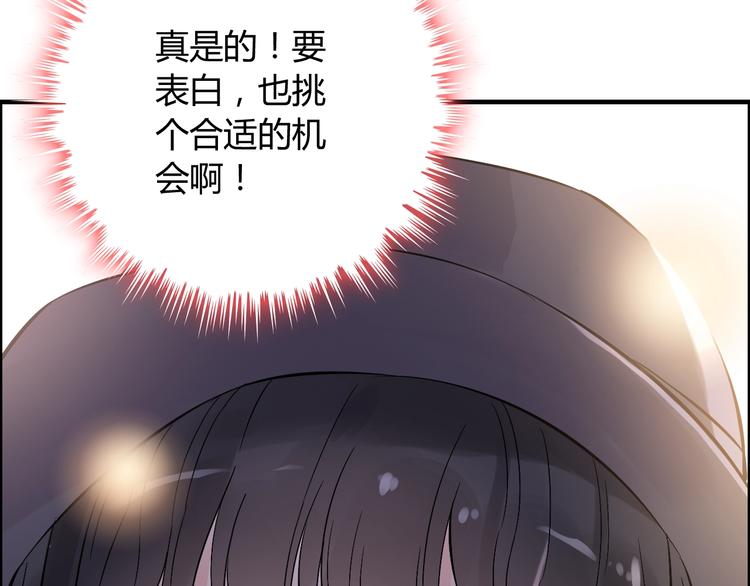第148话 你接受我的告白吗？19