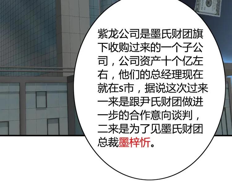 第53话 不好的预感84