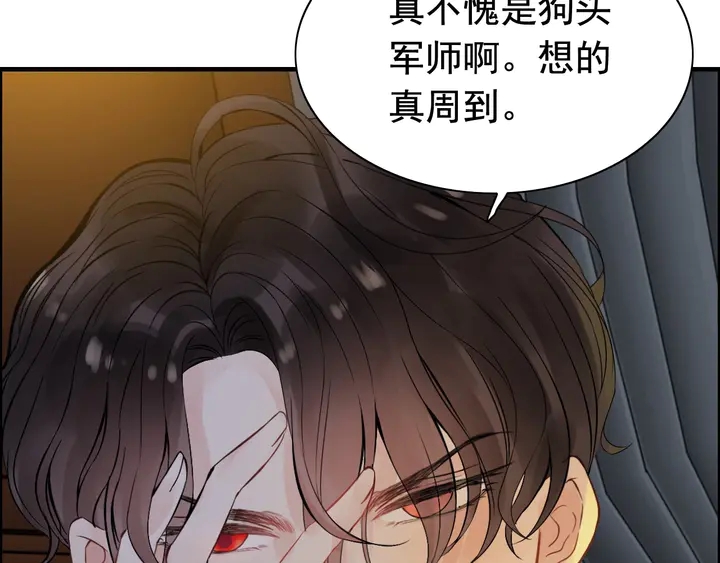 第244话 烟雾弹51