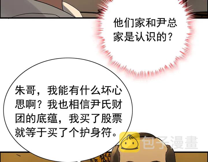 第255话 一切都在掌握中83