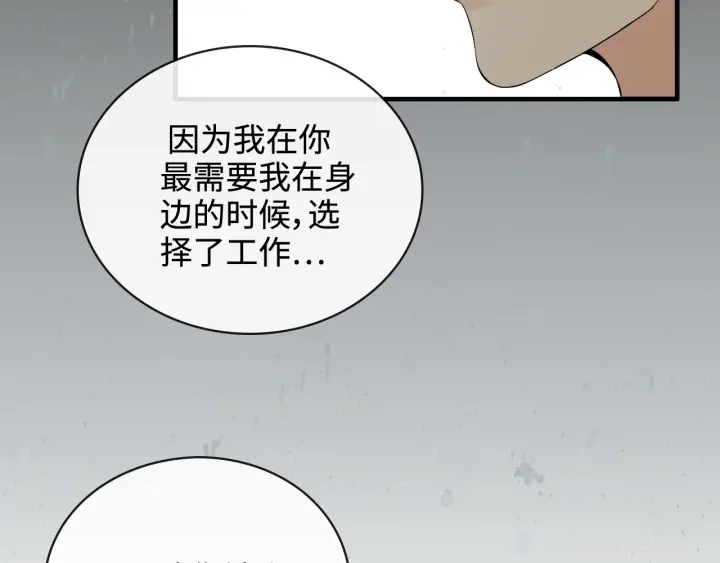 第330话 又见墨梓忻59