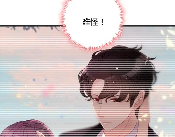 第120话 他的初恋？！21