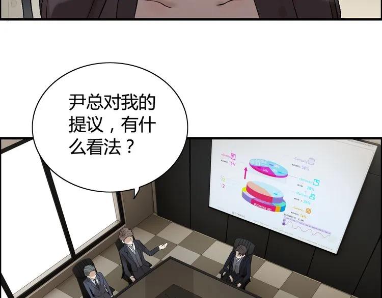 第74话 明争暗斗52