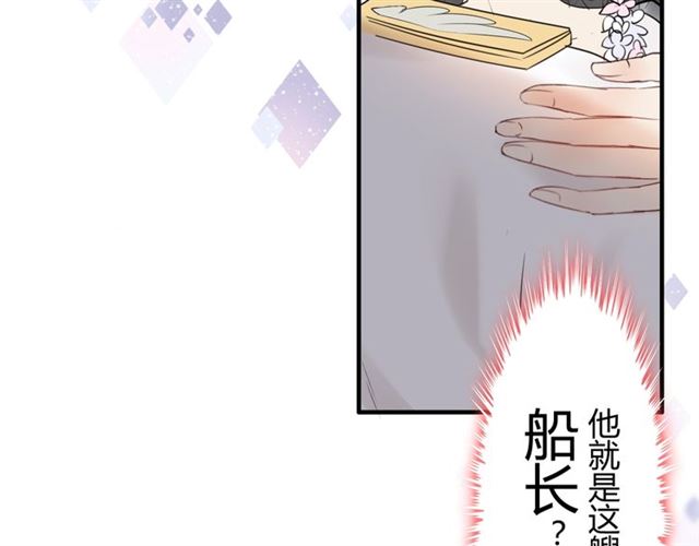 第193话 假面舞会与你共舞45