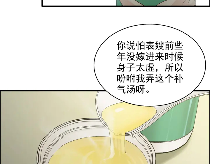 第298话 还敢使坏？你不配！114
