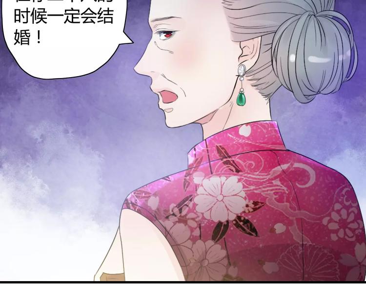 第6话 被迫结婚7