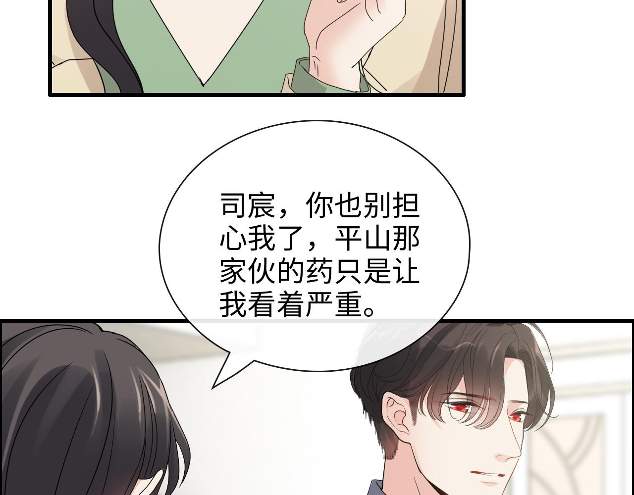第408话 好久不见，顾兮兮30