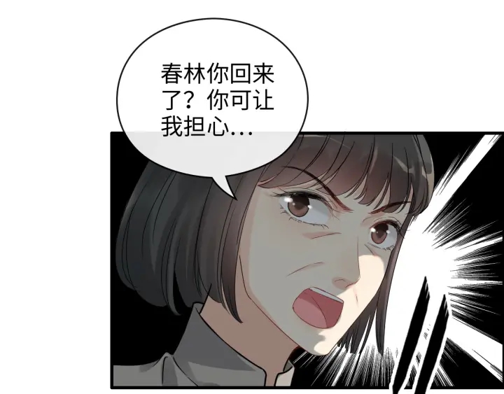 第349话 大叔性格大变57