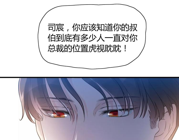 第6话 被迫结婚83