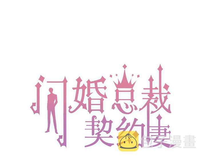 第281话 不知礼节的堂妹0