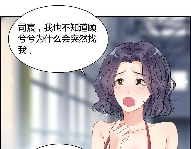 第81话 我不会再让人欺负你了66