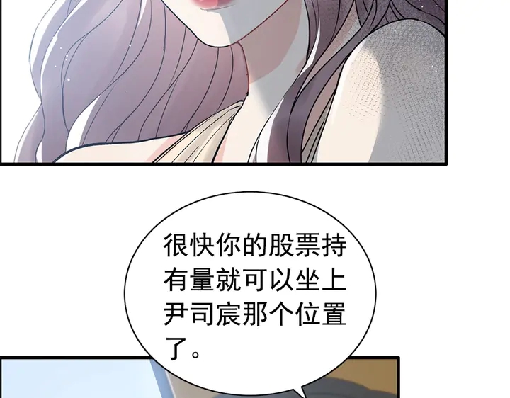 第242话 不知天高地厚！58