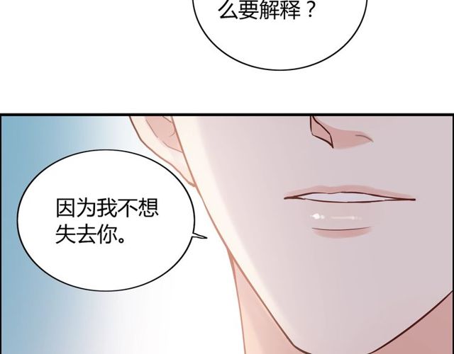 第169话 我不想失去你84