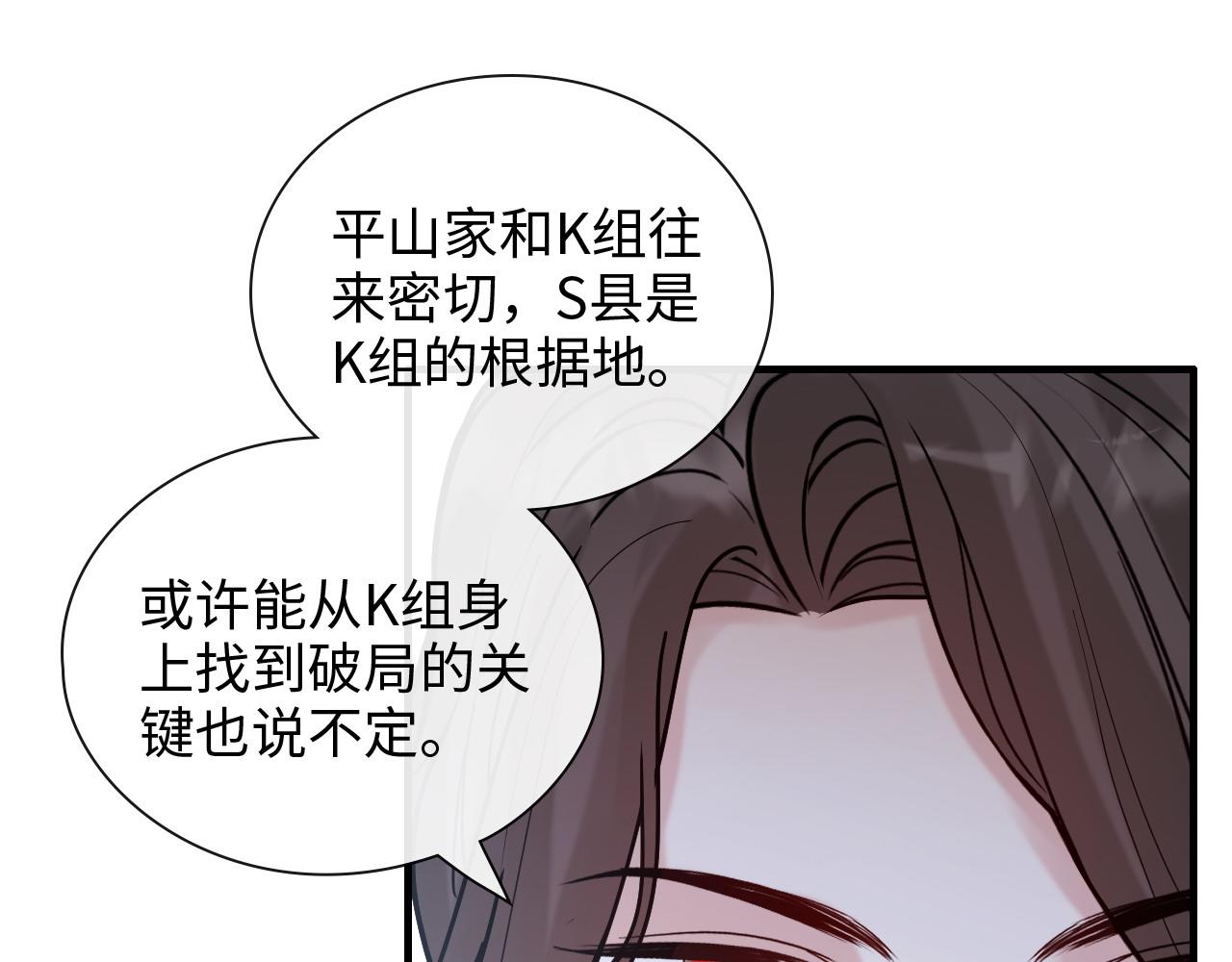 第405话 搜寻平山次郎91