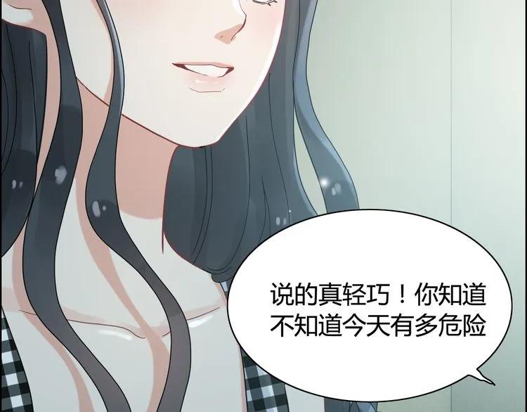第52话 做出幼稚的事只因爲你42