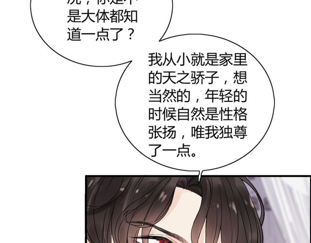 第170话 不舍得放弃你11