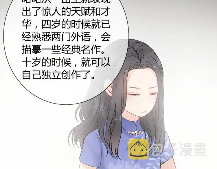 第85话 天妒红颜37