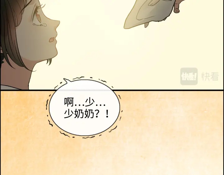第359话  寿宴骚乱13