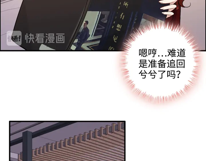 第304话  三年後母子相遇！85
