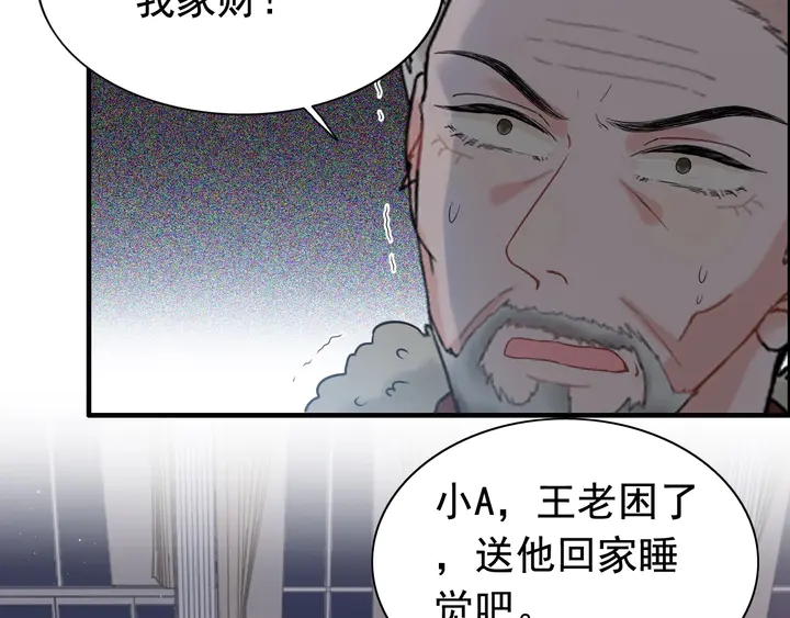 第260话 就凭他姓尹51