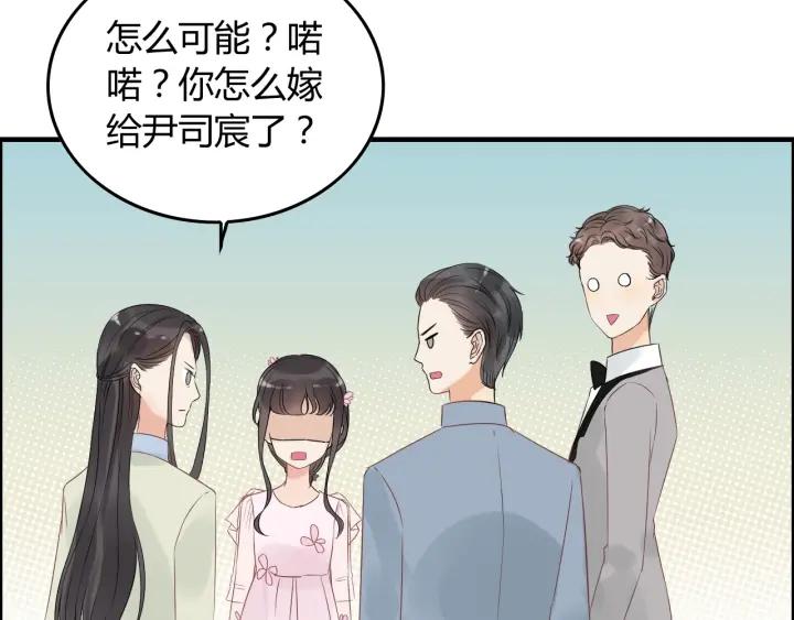 第131话 你和他是怎麽回事！20
