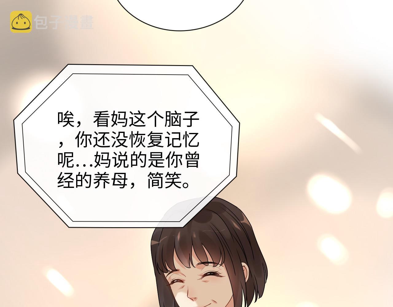 第397话 三天後恢复记忆手术77