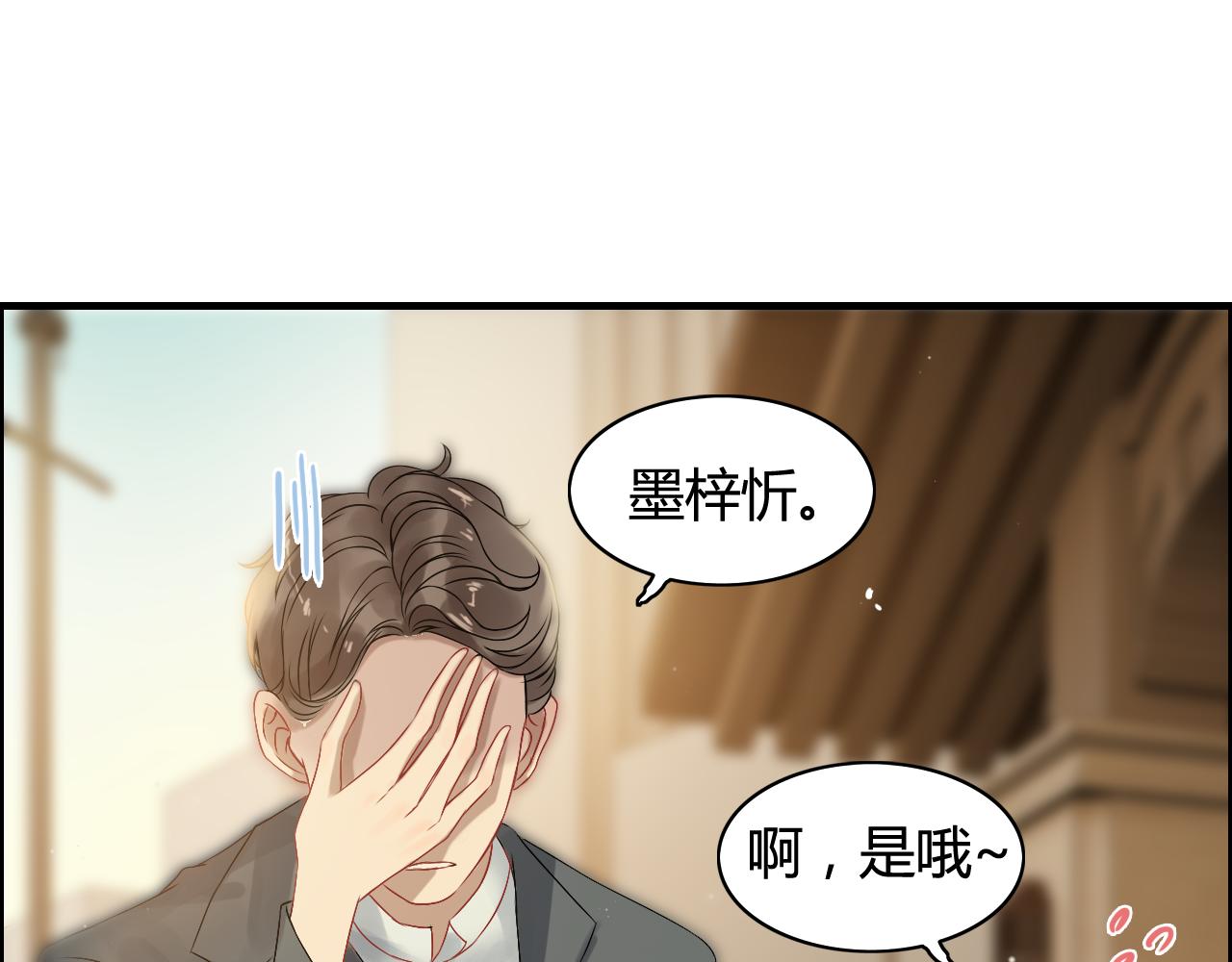 第66话 他们竟然认识？！32