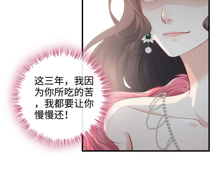 第341话 恶女自有天收25