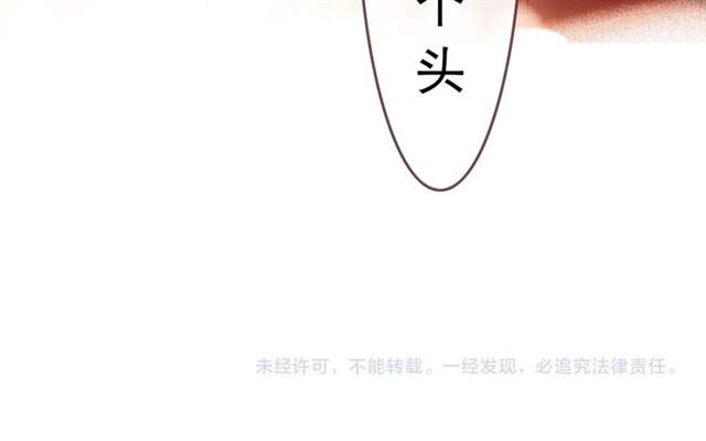 第204话 以爱之名绑架我！109