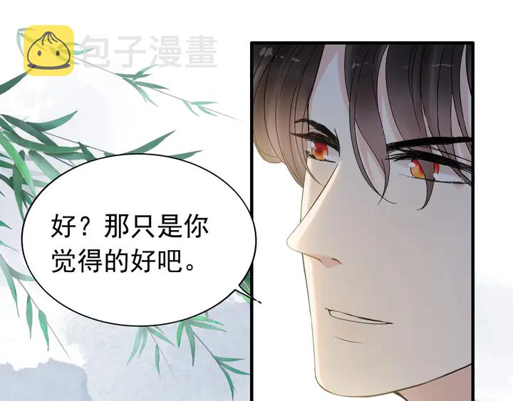 第245话 你真的喜欢她吗54