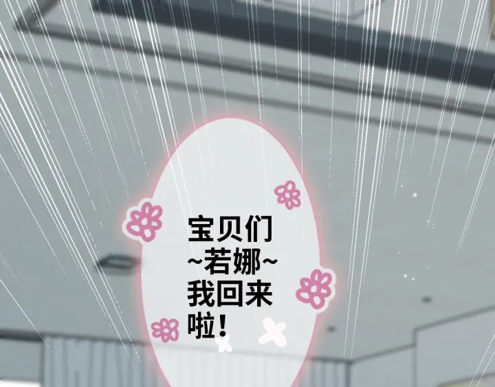 第319话 带着孩子去出差3