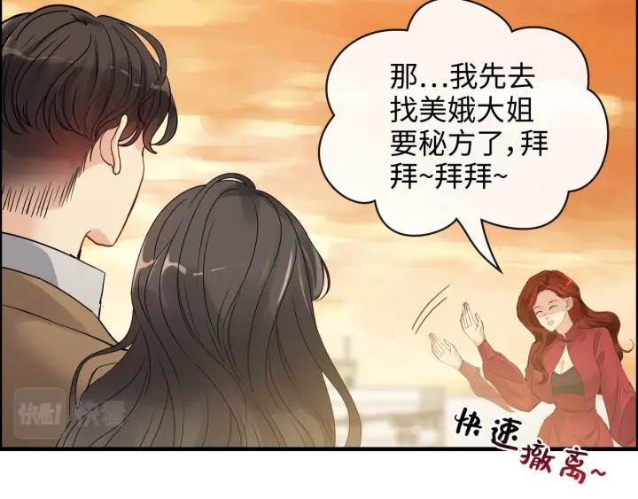 第354话 兮兮，今晚来我家40