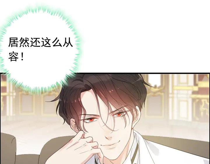 第292话 拍卖会怒打恶人嘴脸33