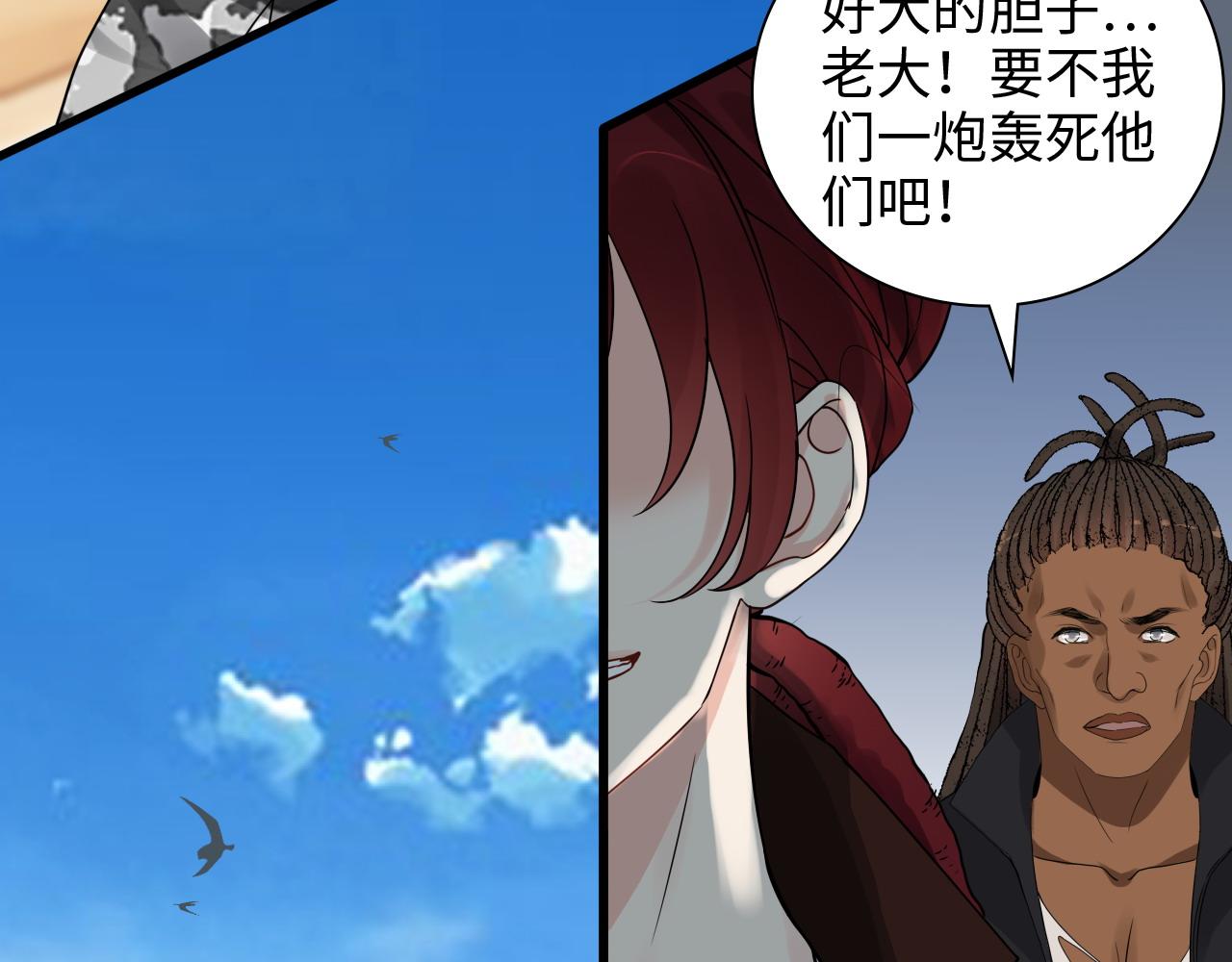 第455话 童言无忌，炸飞你！90