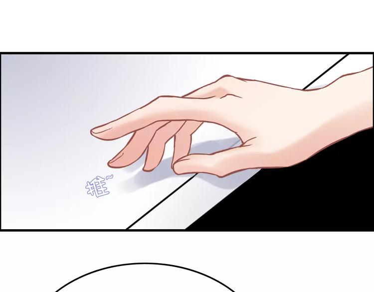 第34话  快，求我教你！77