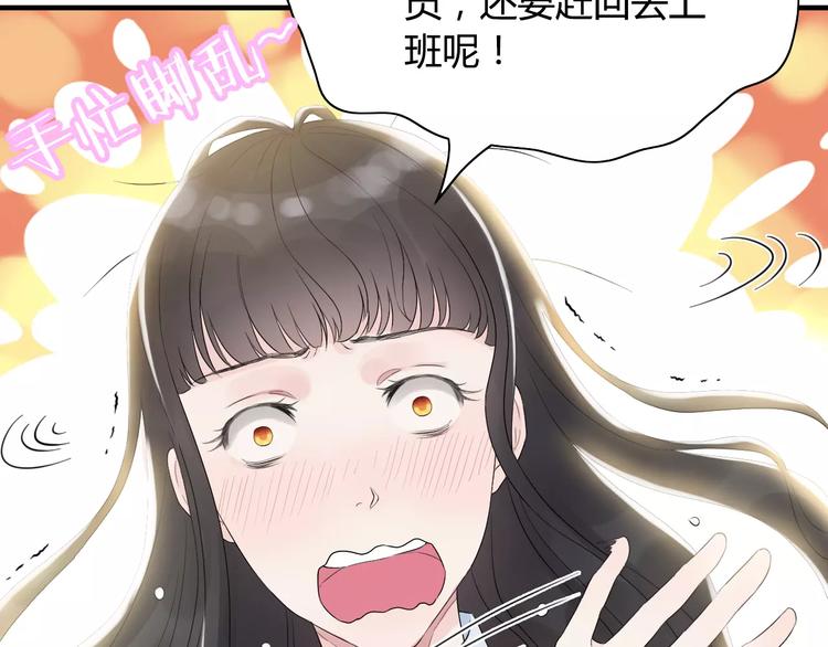 第6话 被迫结婚30