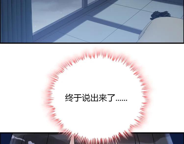 第106话 跟我们的儿子说晚安114