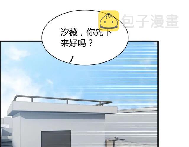 第151话 跳楼？！79