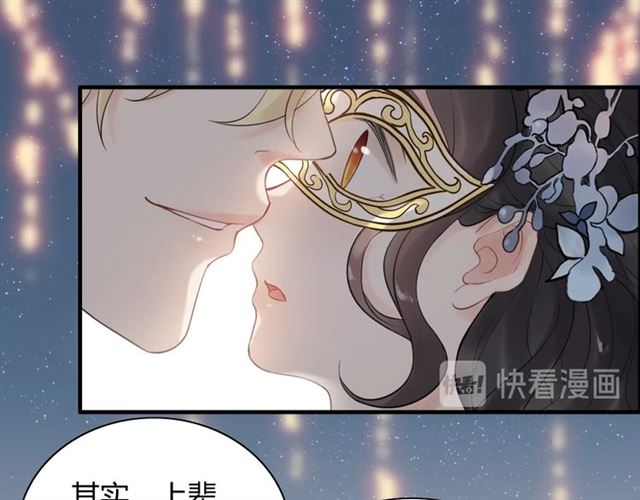第193话 假面舞会与你共舞34