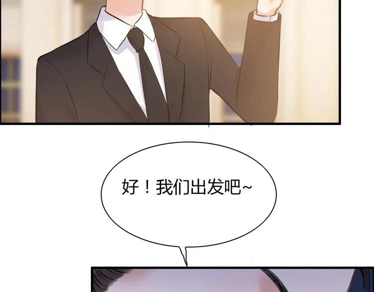 第97话 我怎麽可能对她动心！27