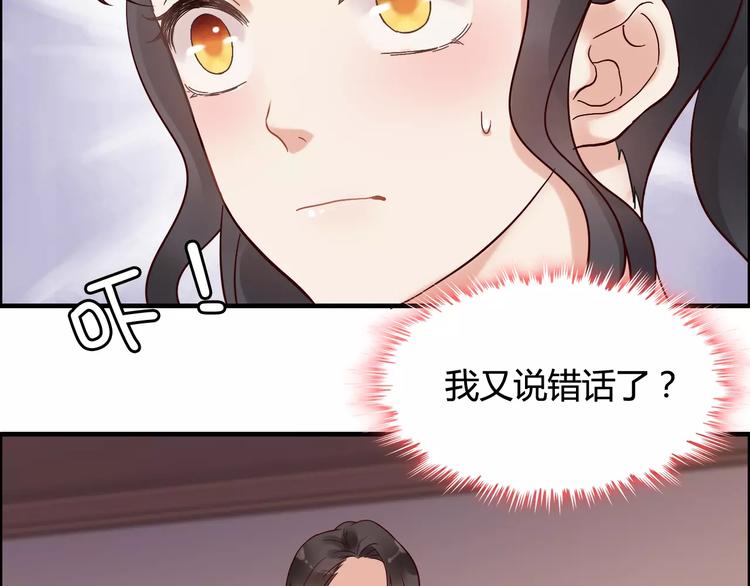 第34话  快，求我教你！63