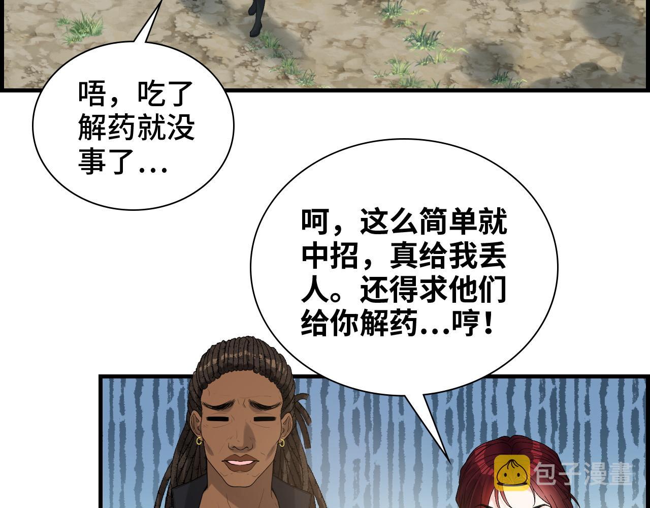 第459话 演员的自我修养24