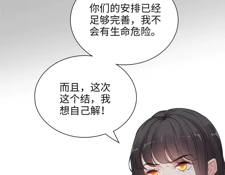第380话 并非温室里的花72