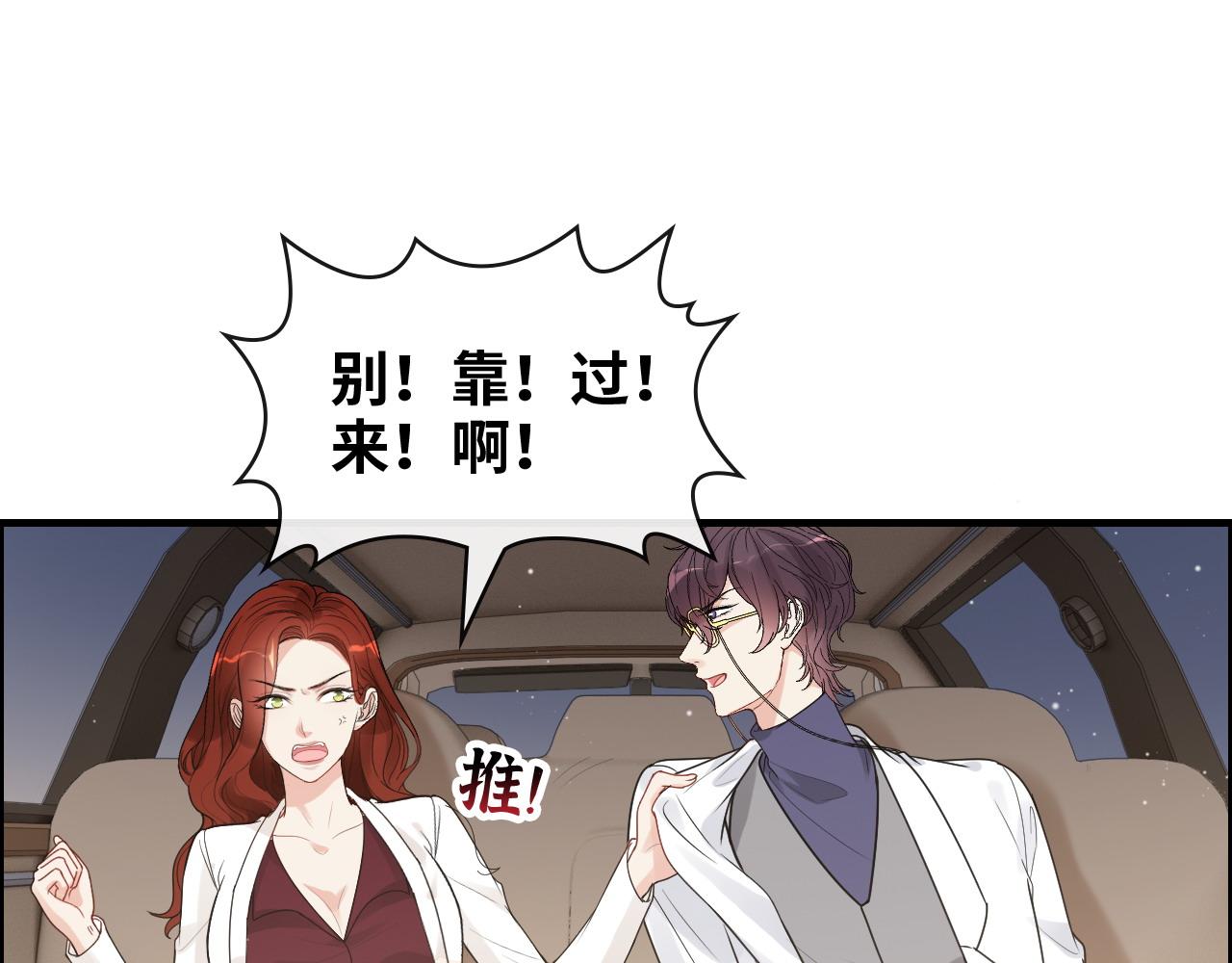第416话 套路我！回家收拾你13