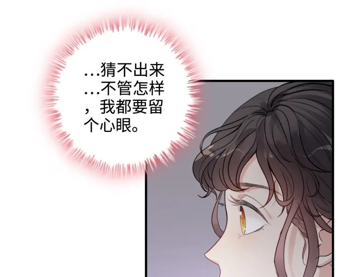 第341话 恶女自有天收13