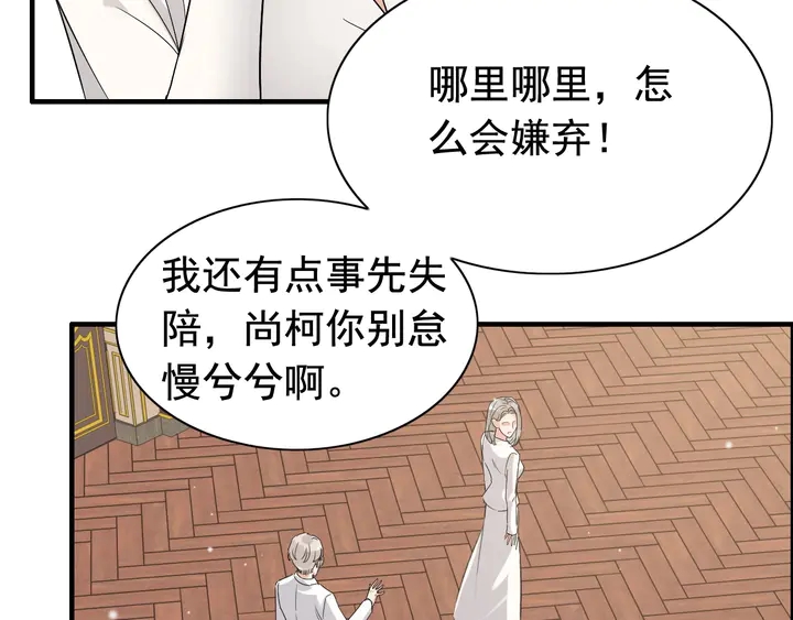 第289话 以假换真10