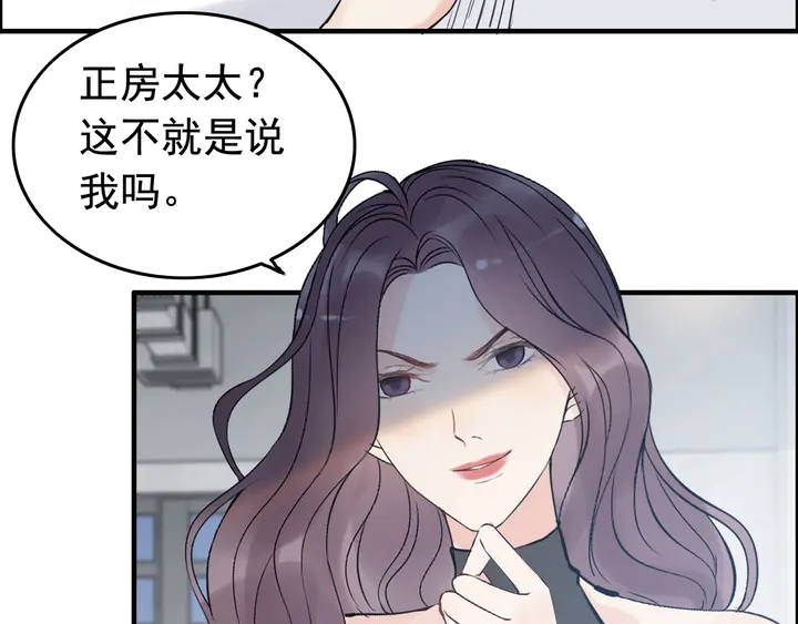第247话 金牌制片手撕绿茶74