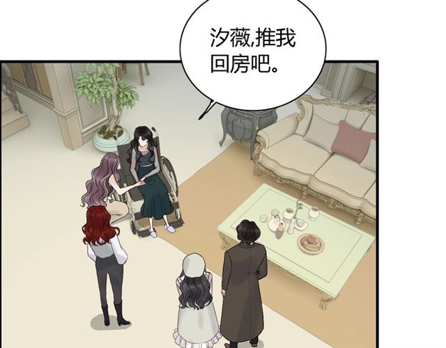 第187话 婆媳大战？！97