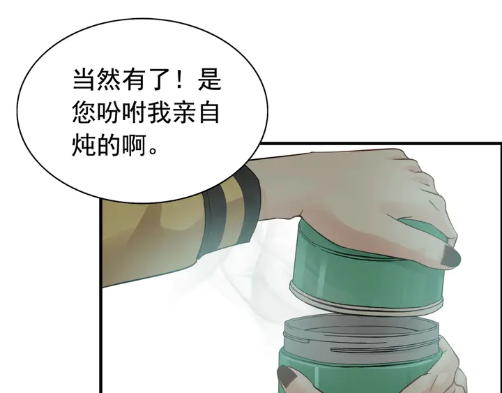 第298话 还敢使坏？你不配！113