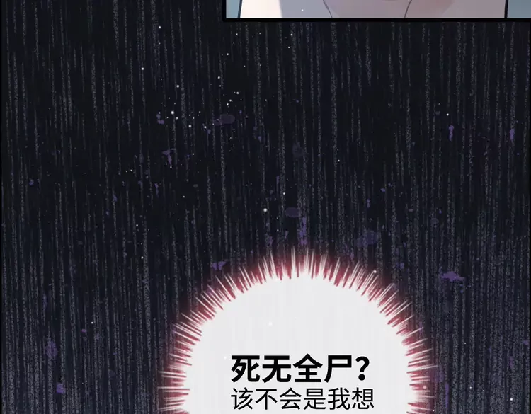 第364话 尹司宸的震怒92